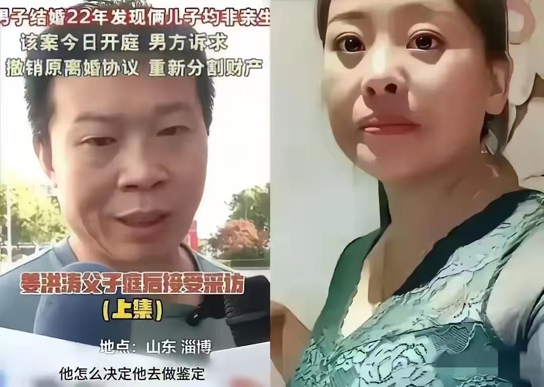 山东两孩非亲生案最让鸣不平的，是老姜的前妻，一个游走在三个男人间的女人，两个孩子