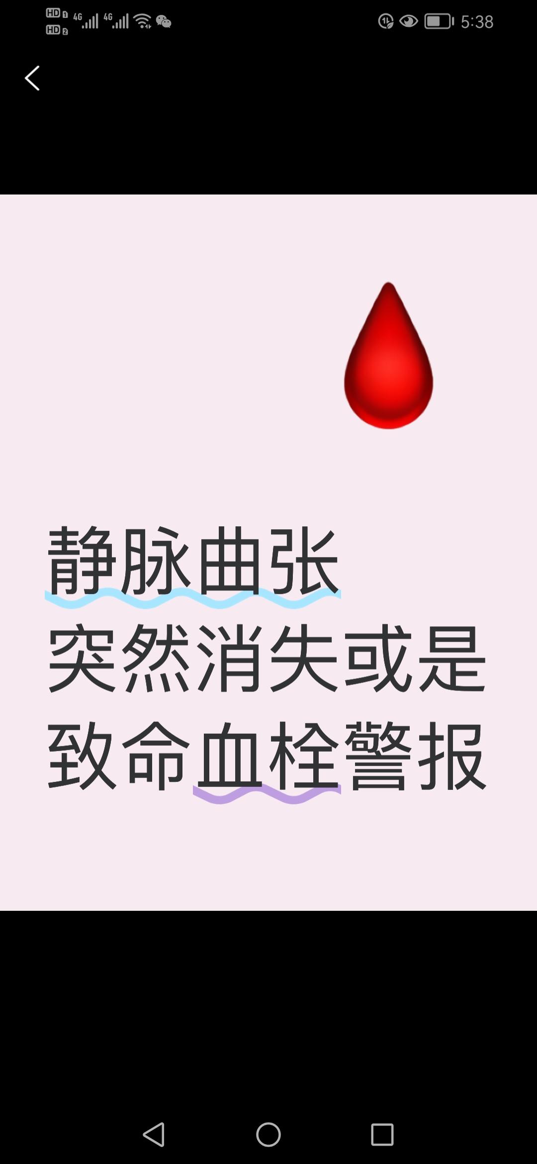 腿上“蚯蚓”突然消失，你以为这是好事？小心，这可能是致命血栓在向你发出警报！近