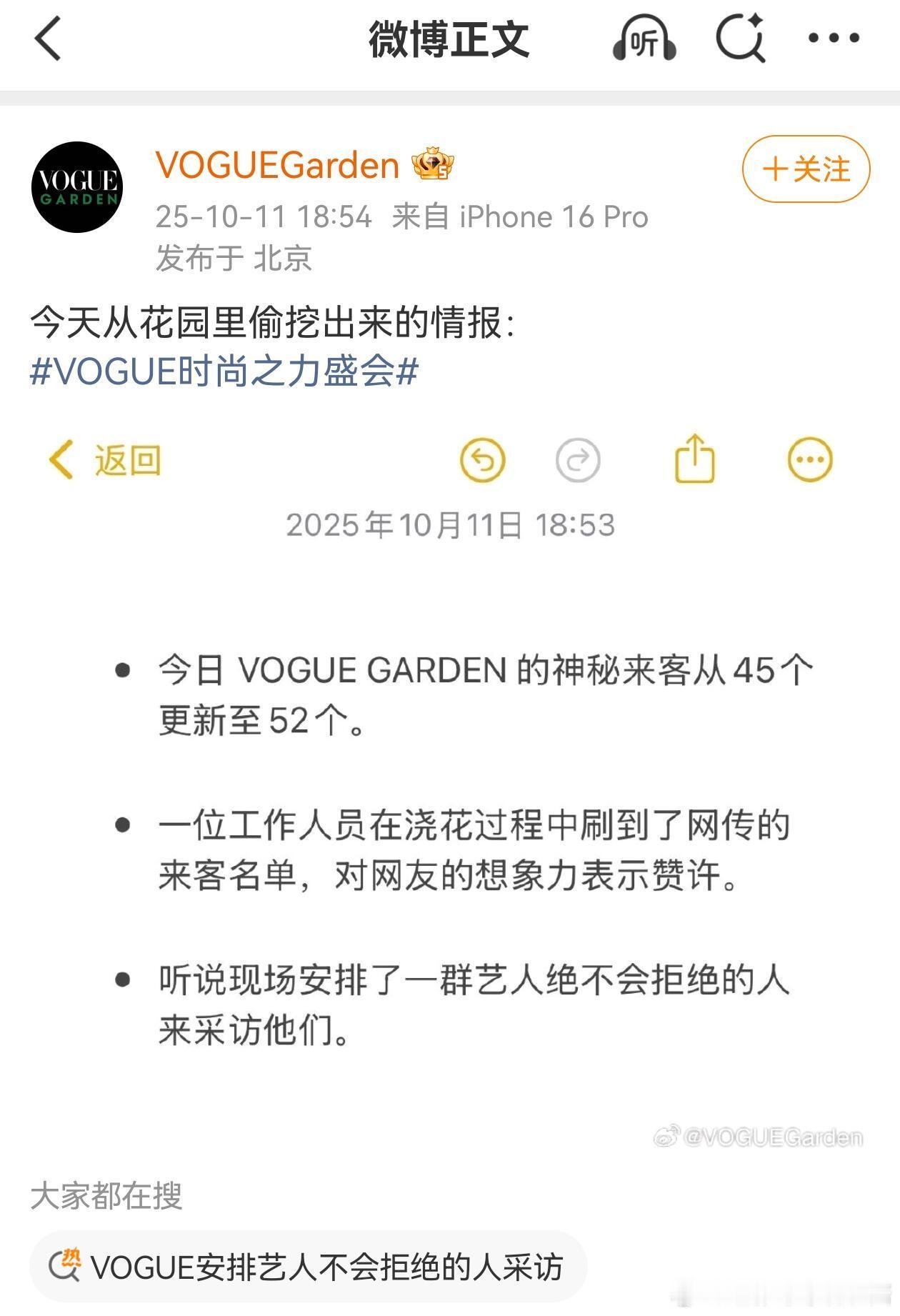 vogue两个平台发布的内容还不一样，🧣上说“网友”，🍠上是“黄牛”​​​