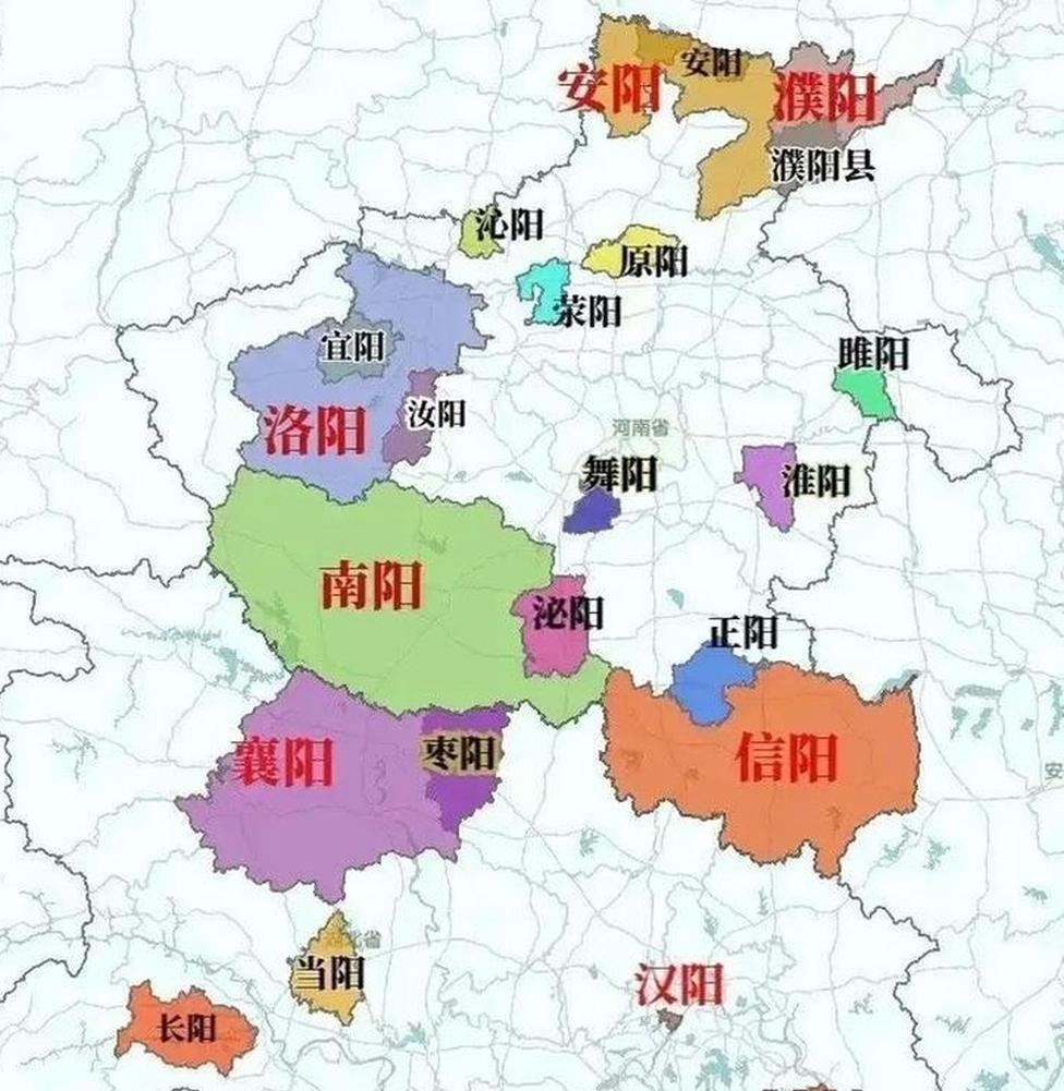 中原地区带“阳”字的地名太多了，地级市就有7个，河南的洛阳、南阳、信阳、安阳和濮