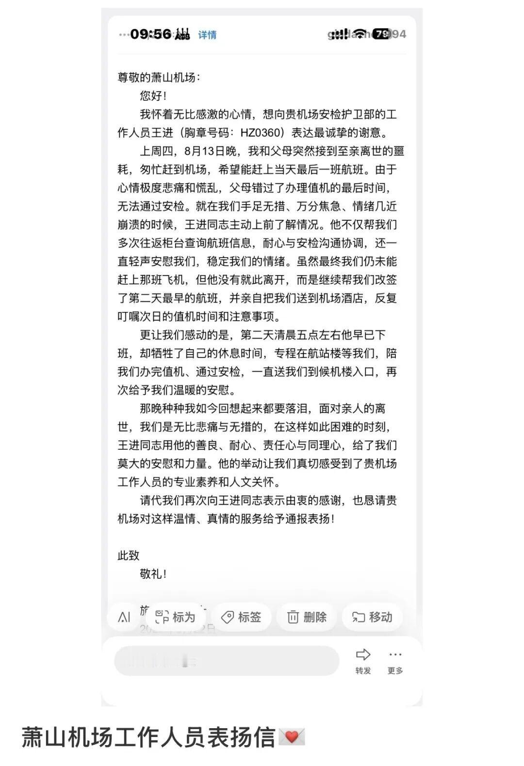 8月13日，杭州萧山，一家三口连夜赶飞机奔丧，却被机场拦在安检口。航班起飞时间只