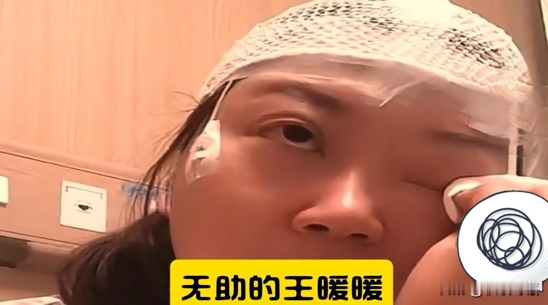 被丈夫推下山崖王暖暖，好不容易从低谷爬上来重启人生，近日却被诊断为脑瘤。几天