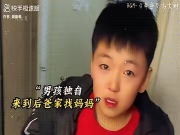 男孩父母离婚后跟着爸爸生活，妈妈改嫁了。男孩想妈妈，鼓起勇气敲开后爸家门：“我妈在家吗？”本以为会被