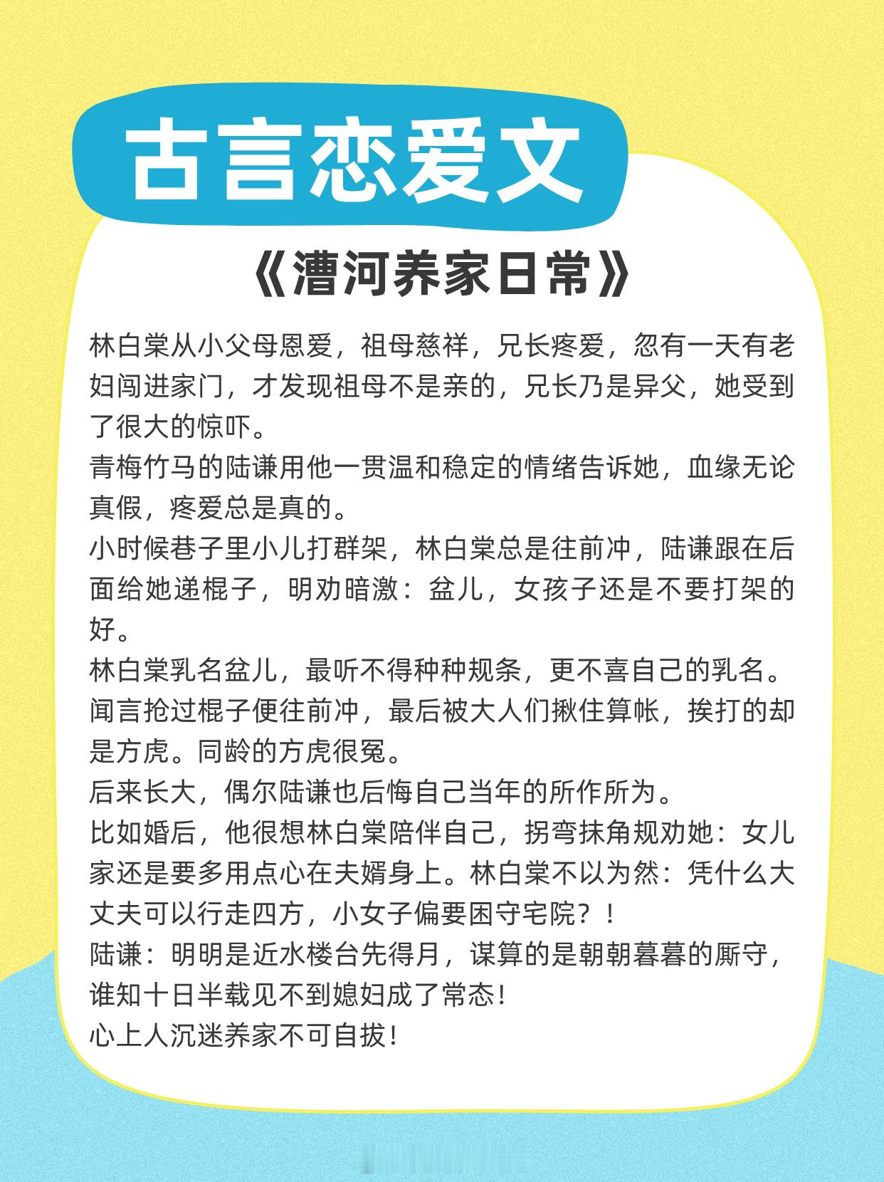 古言恋爱文，重活一世，收获幸福！青梅竹马，温情脉脉！强取豪夺，狂撬墙角！1.《