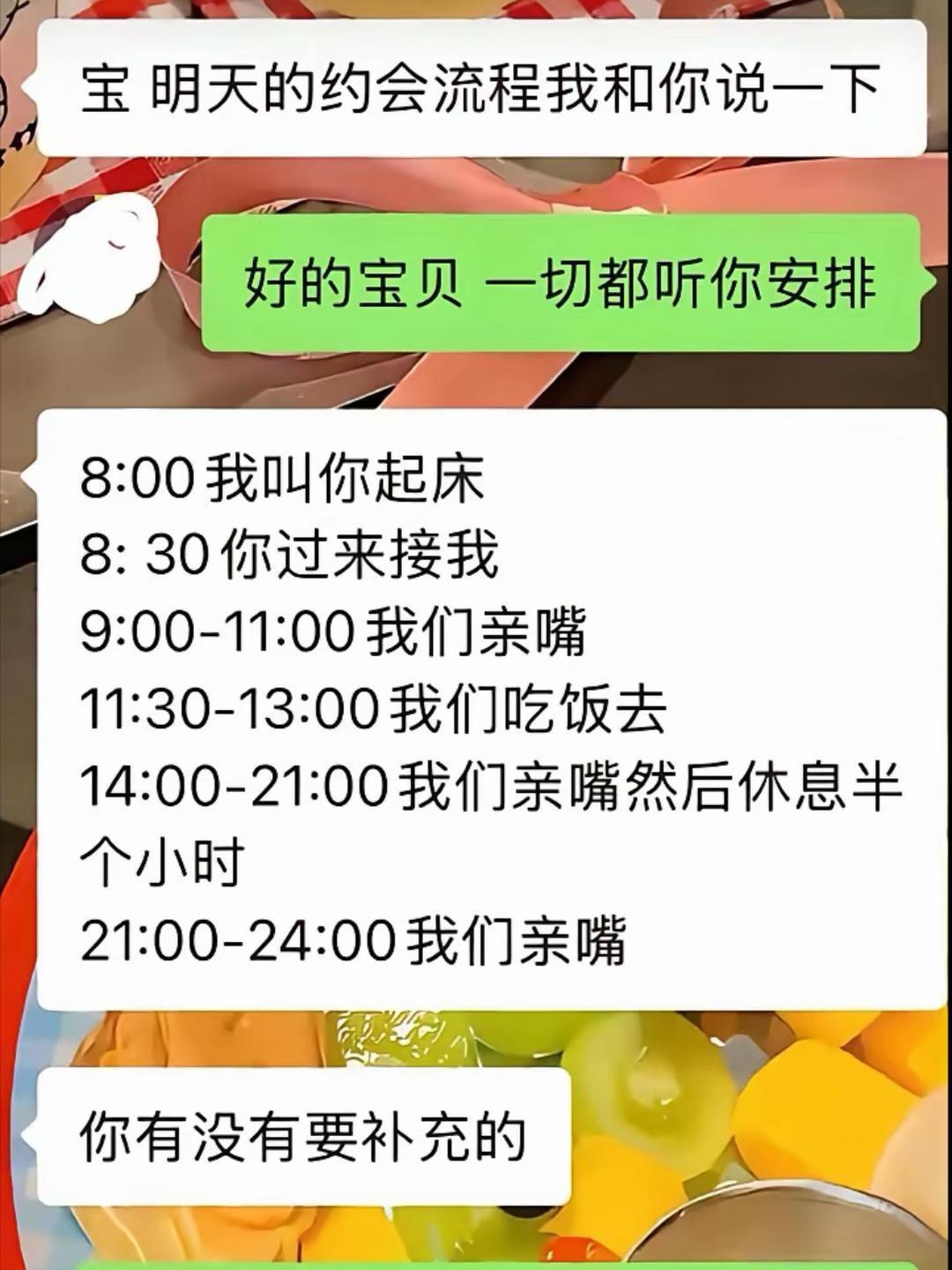 按流程谈恋爱，怎么感觉比上班还累？？？