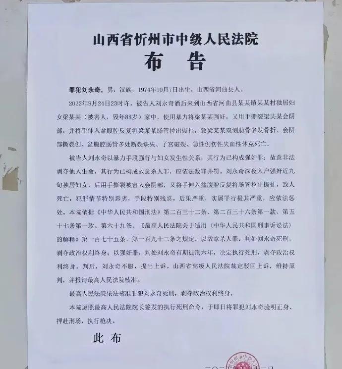看了判决书里罗列的这个犯罪分子的犯罪行为，第一反应就是判处死刑立即执行都算便宜他