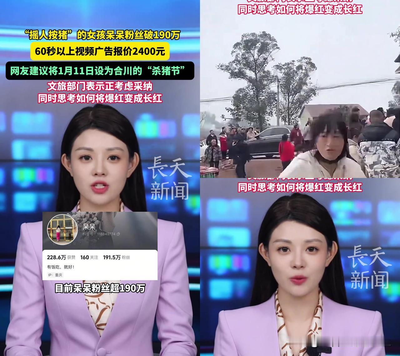 合川“摇人按猪”的呆呆，几天涨了190万粉。本来是发重庆方言短剧的小博主