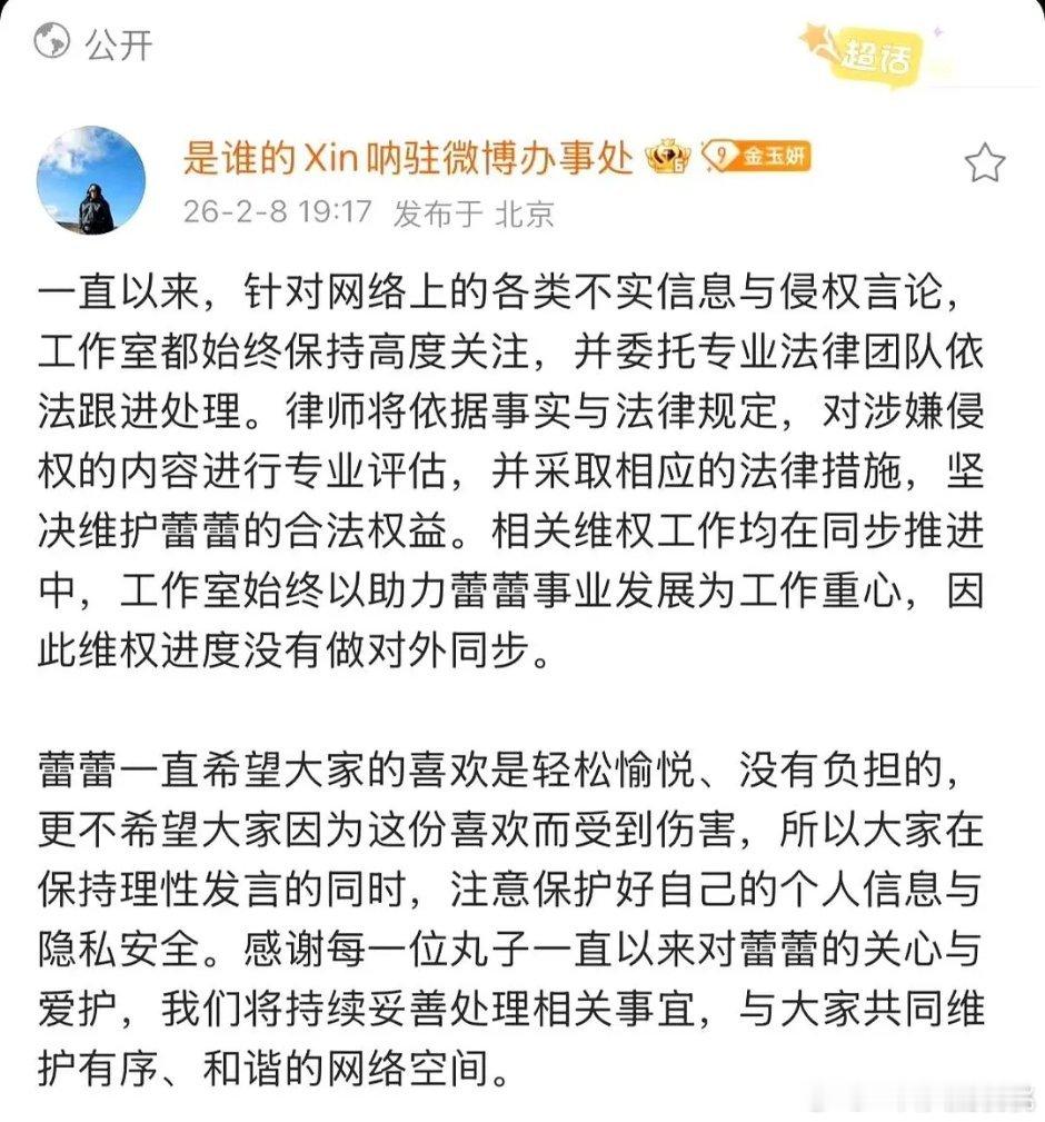 一个堂会弄的几家发声明了