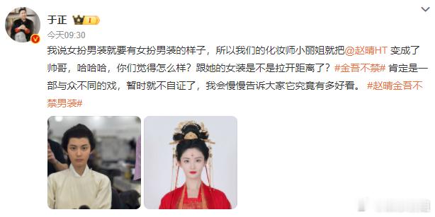 认不出女扮男装的赵晴赵晴金吾不禁女装VS男装，判若两人，好厉害的化妆技术，超