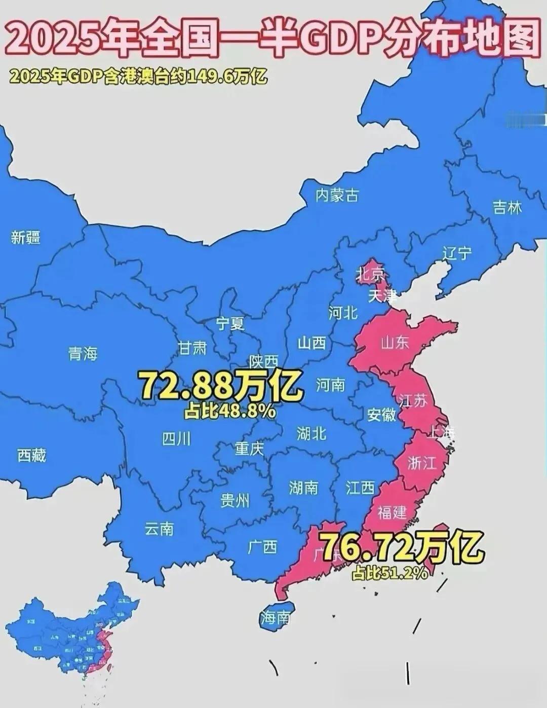 7.8%的国土，干出半个中国！这张经济版图太震撼！你敢信？含港澳台，全国GD