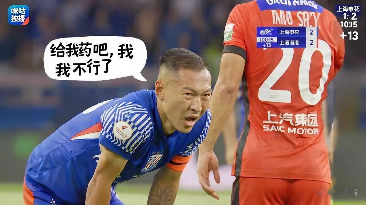 申花出了什么问题，原来跑不死的吴曦体能都出问题了？到底怎么回事。吴曦在苏宁的