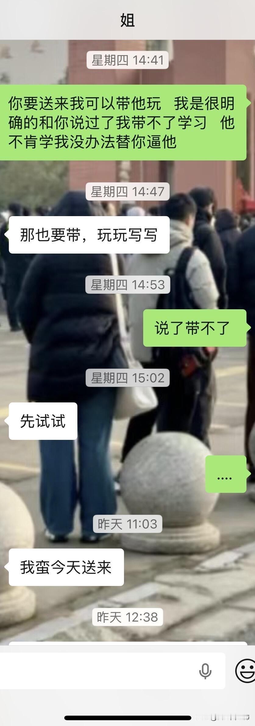 被亲姐单删了！事情的起因是这个寒假，他想把我外甥送到我这边来，让我教他做作业，