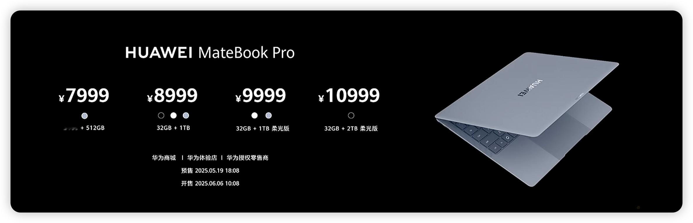 HUAWEIMateBookPro，7999元起，比预想中便宜了很多啊，我以
