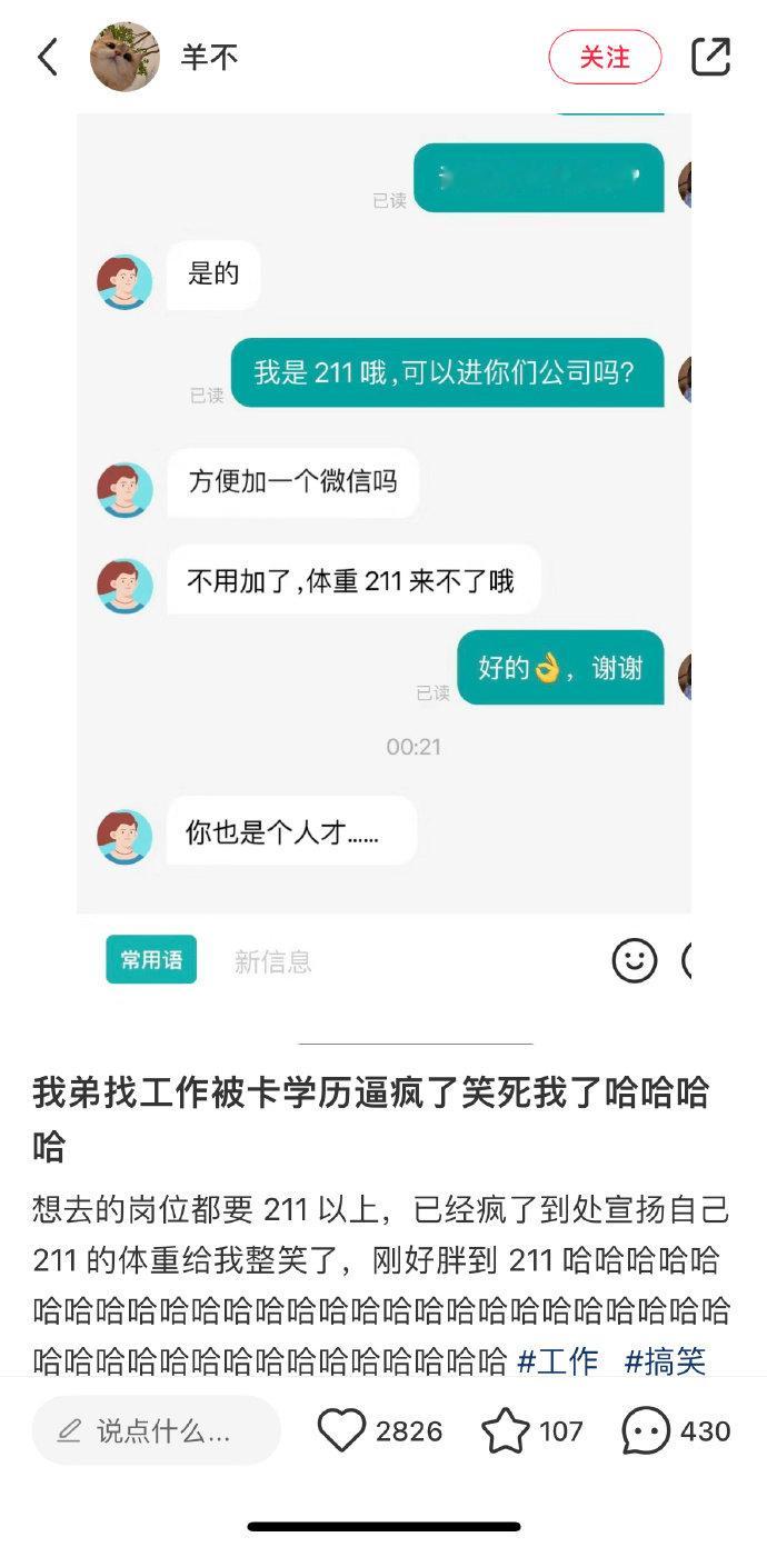 我找工作belike：