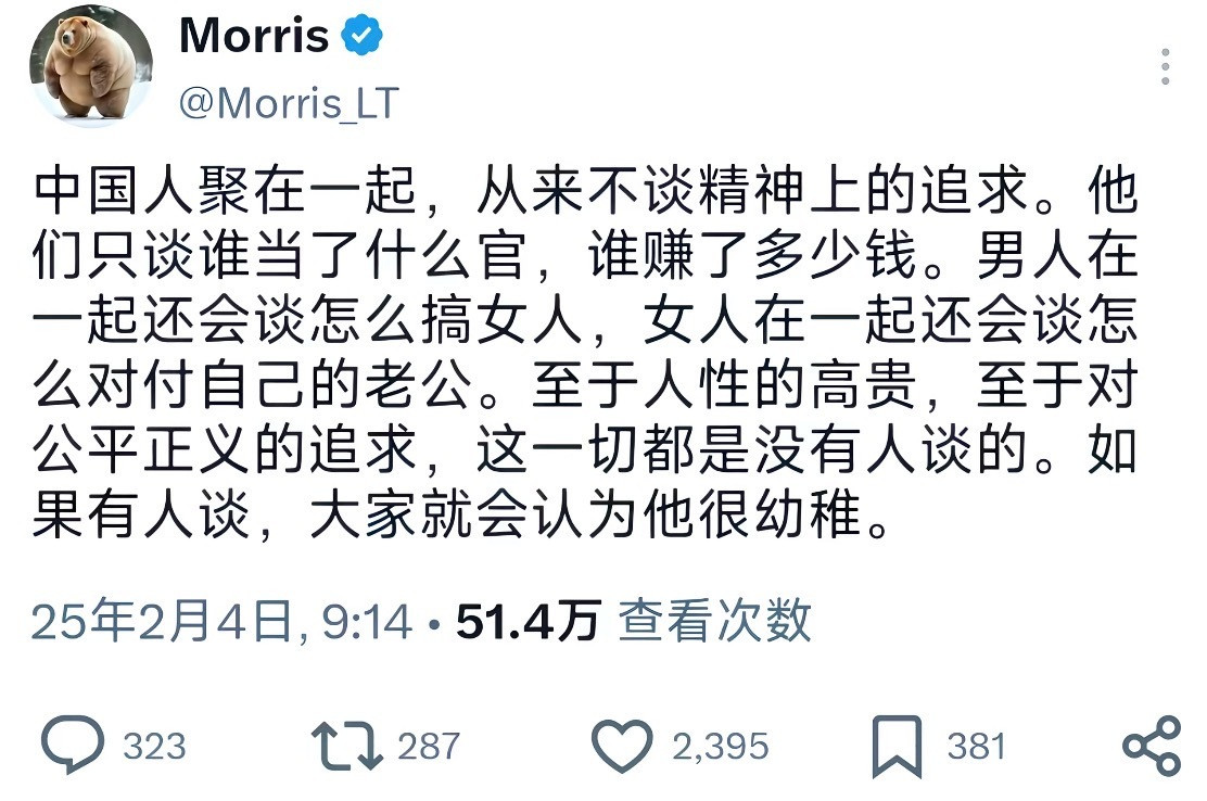 不知道这个作者是谁，经常看到他的文字截图，都说的很好。​​​