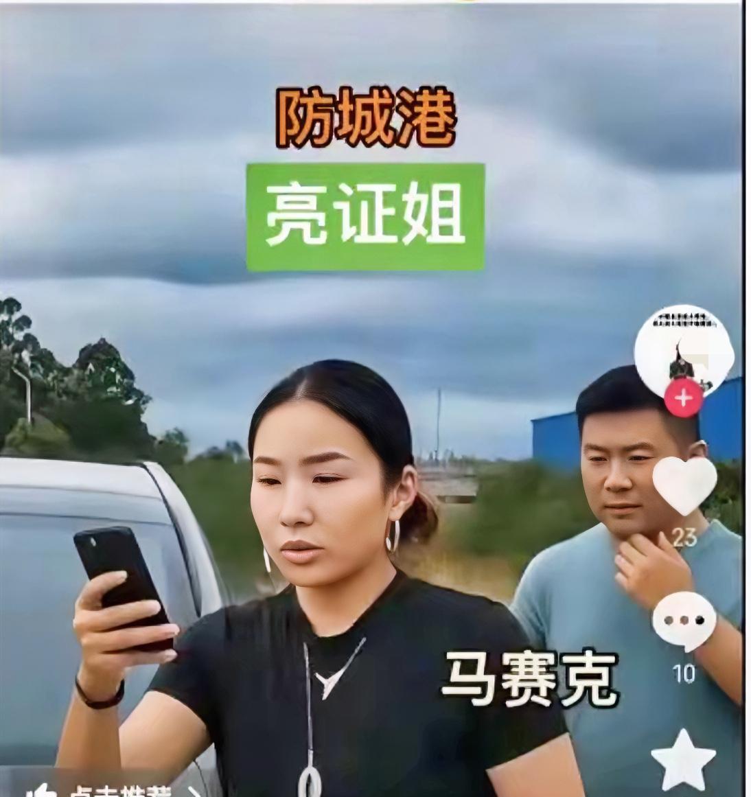 官方不方便透露的“亮证姐”身份，其实早被万能网友扒出，只是对比照片，我是不敢确定