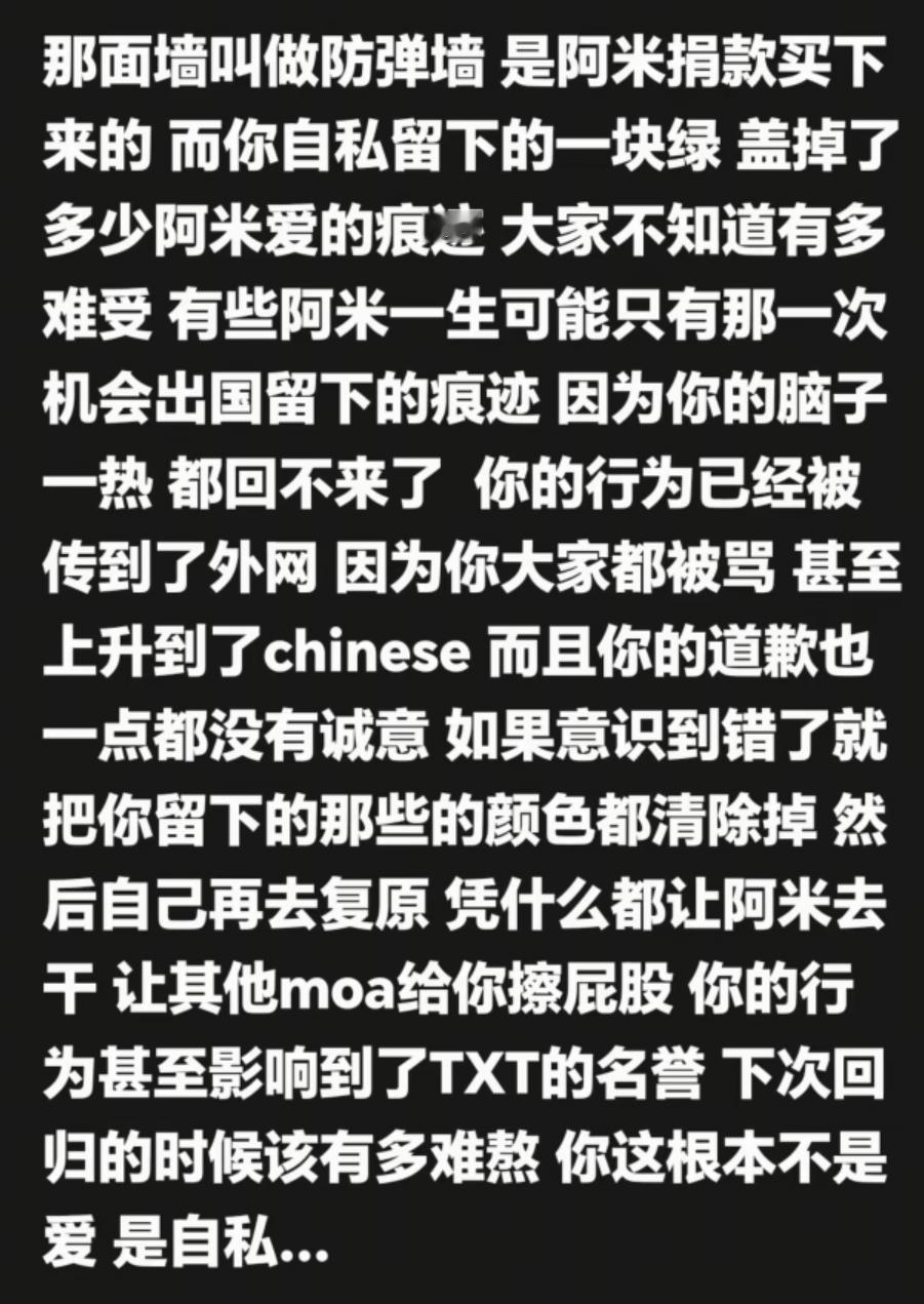 大黑地址涂墙事件整理​​​