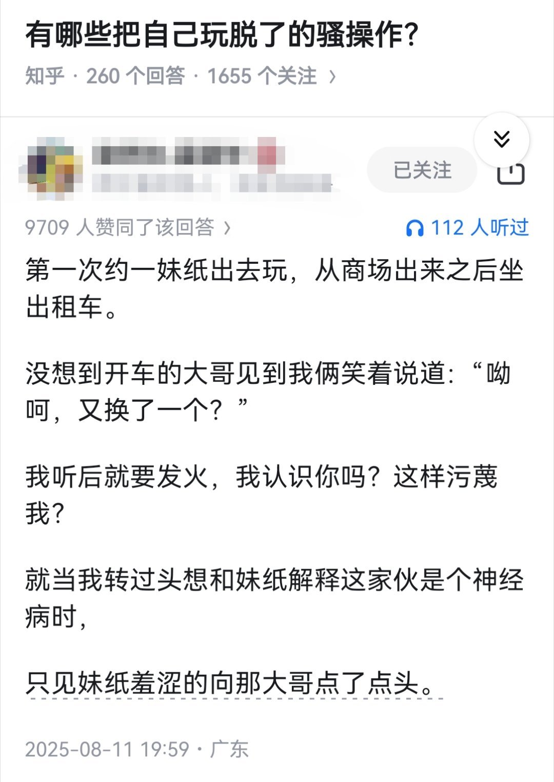 有哪些把自己玩脱了的骚操作？​​​