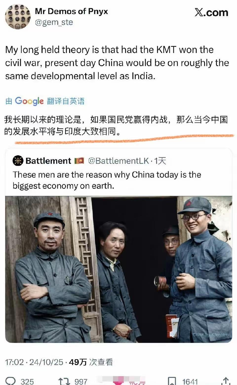 国外有人说,如果国民党赢得内战,现在中国的发展水平跟印度相当。要我说,看当年国民