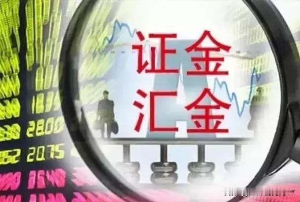 这个周末有一个重磅消息上了热搜，引起广大股民们关注，那就是证金、汇金退出了贵州茅