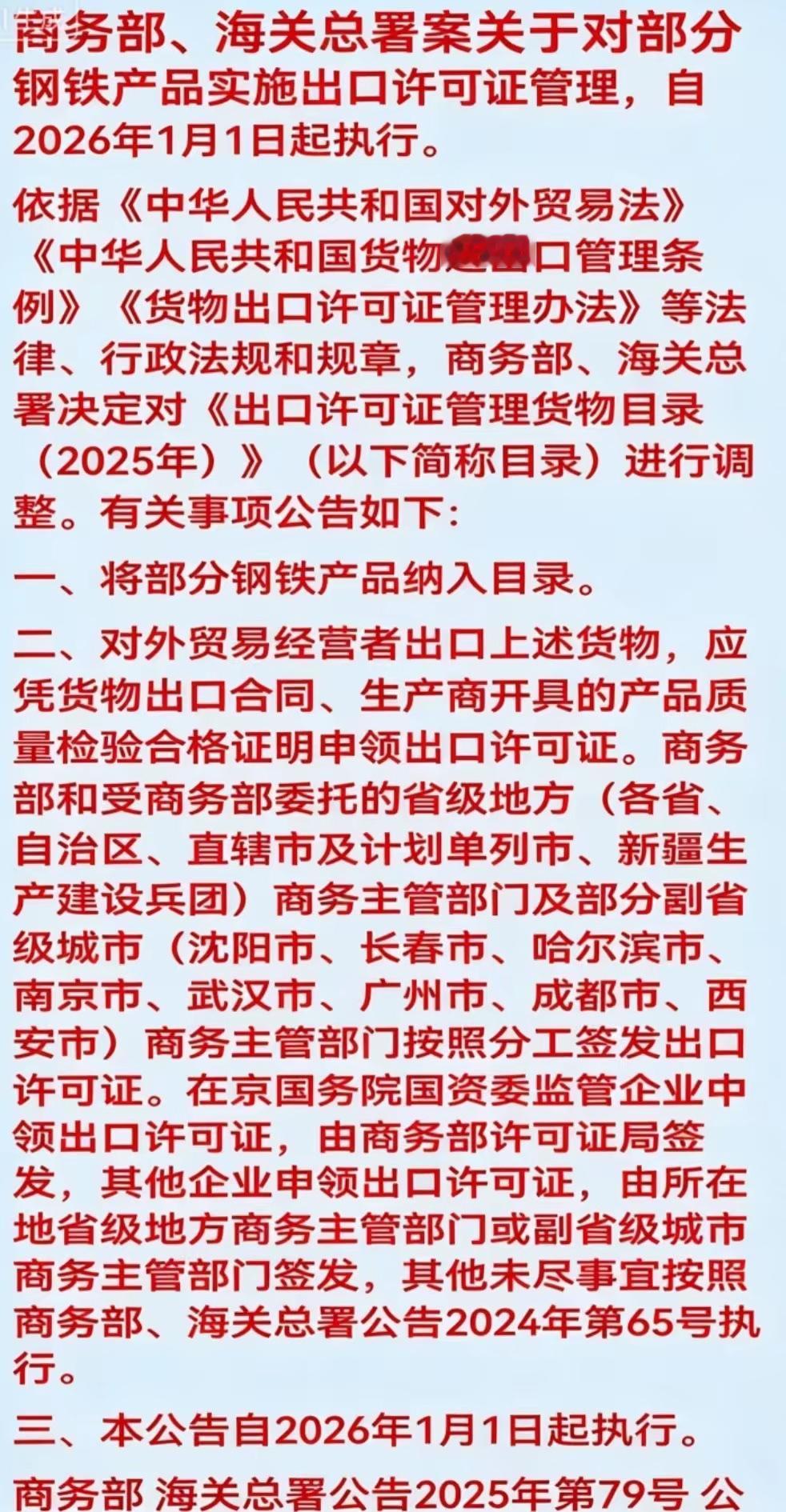 中国钢铁出口新规落地，国际钢价变局已至过去，国际市场总抱怨中国钢铁产能过剩，