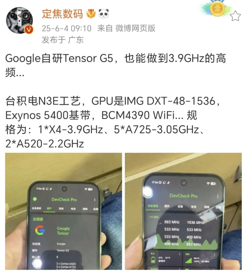 谷歌的这颗自研芯片主频也来到了3.9GHz，看样子台积电的3nm工艺确实是厉害啊