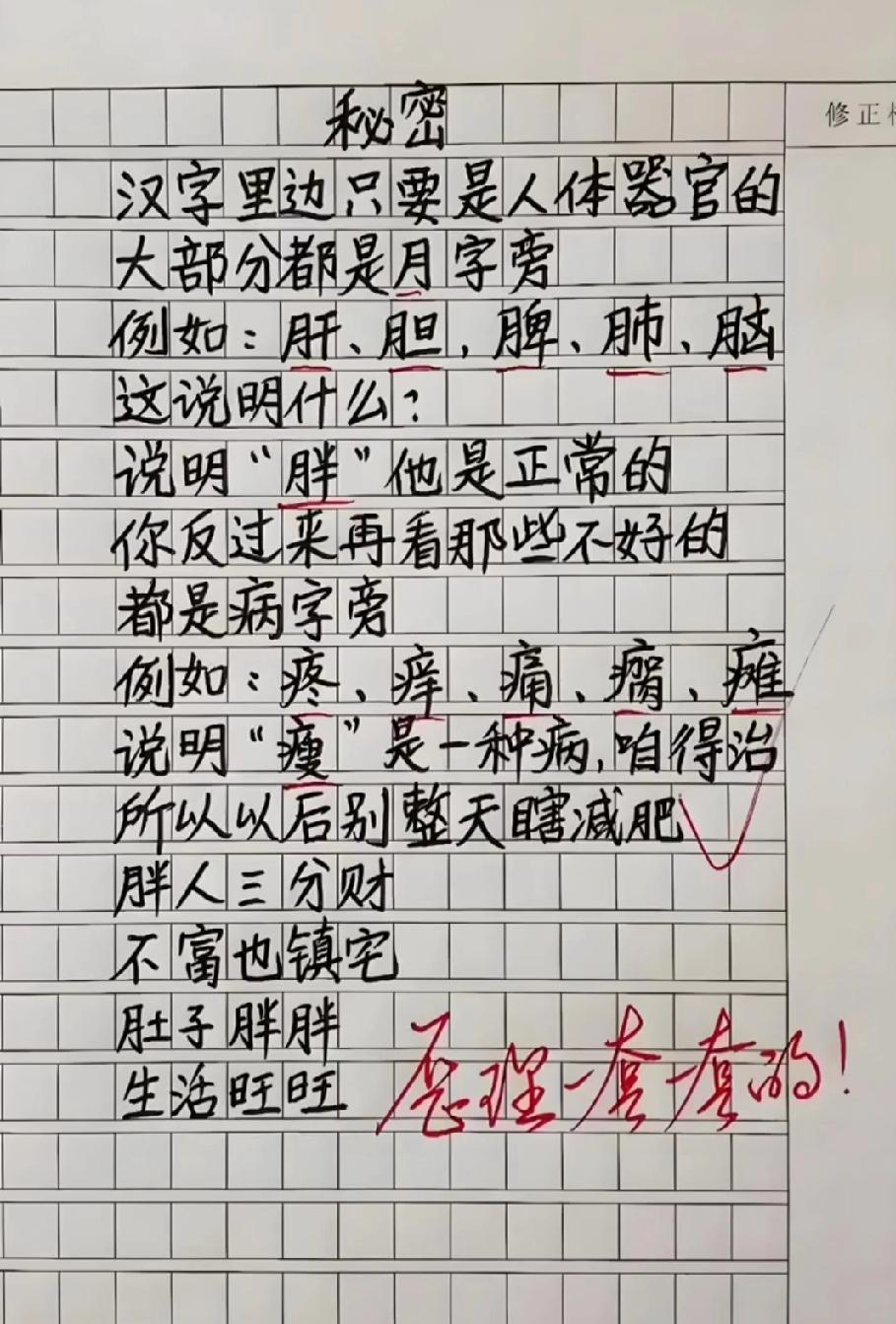 这组“找不同”太考验眼力！动漫女生图藏6处不同，我只找到3处，你是高手吗？