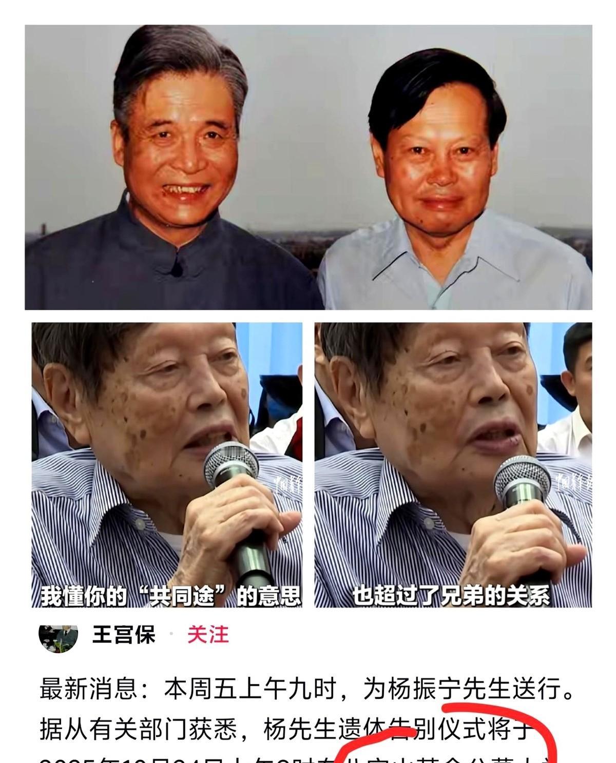 两位科学巨匠，邓稼先与杨振宁，生前一个在国内隐姓埋名搞两弹，一个在国际学界拿诺奖