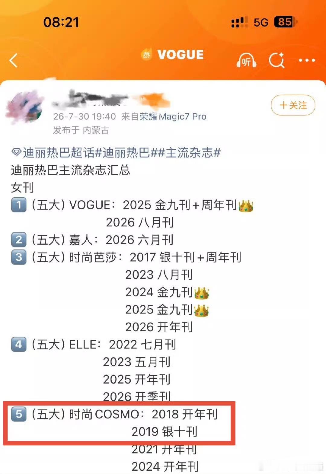 杨紫的是要开除的姐的是要吹的