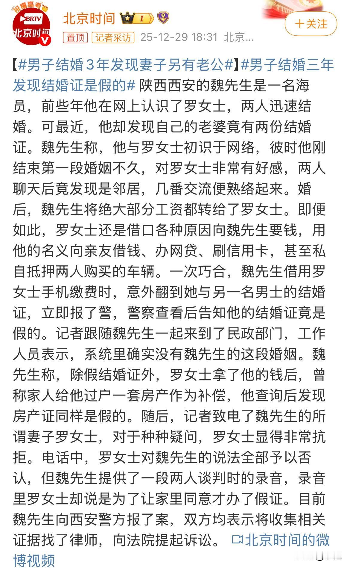 最近一个新闻，看得人心里发堵。陕西西安的魏先生，是个常年在外的海员。三年前，他