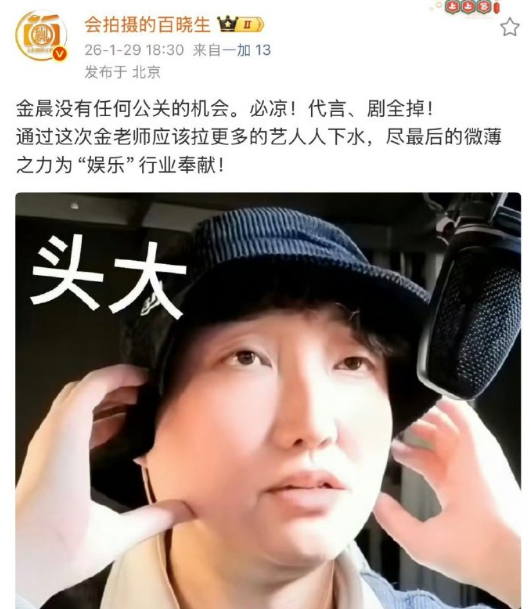 看得出来这个狗仔很急了，他到底还有多少料啊？金晨这工作室到底什么时候回应啊？这瓜