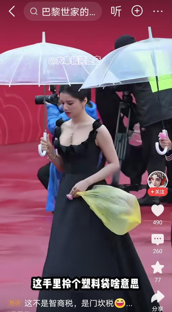 这也太离谱了吧！乍一看以为是少妇拎着塑料袋去搂席，仔细一看原来是某明星在走红毯！