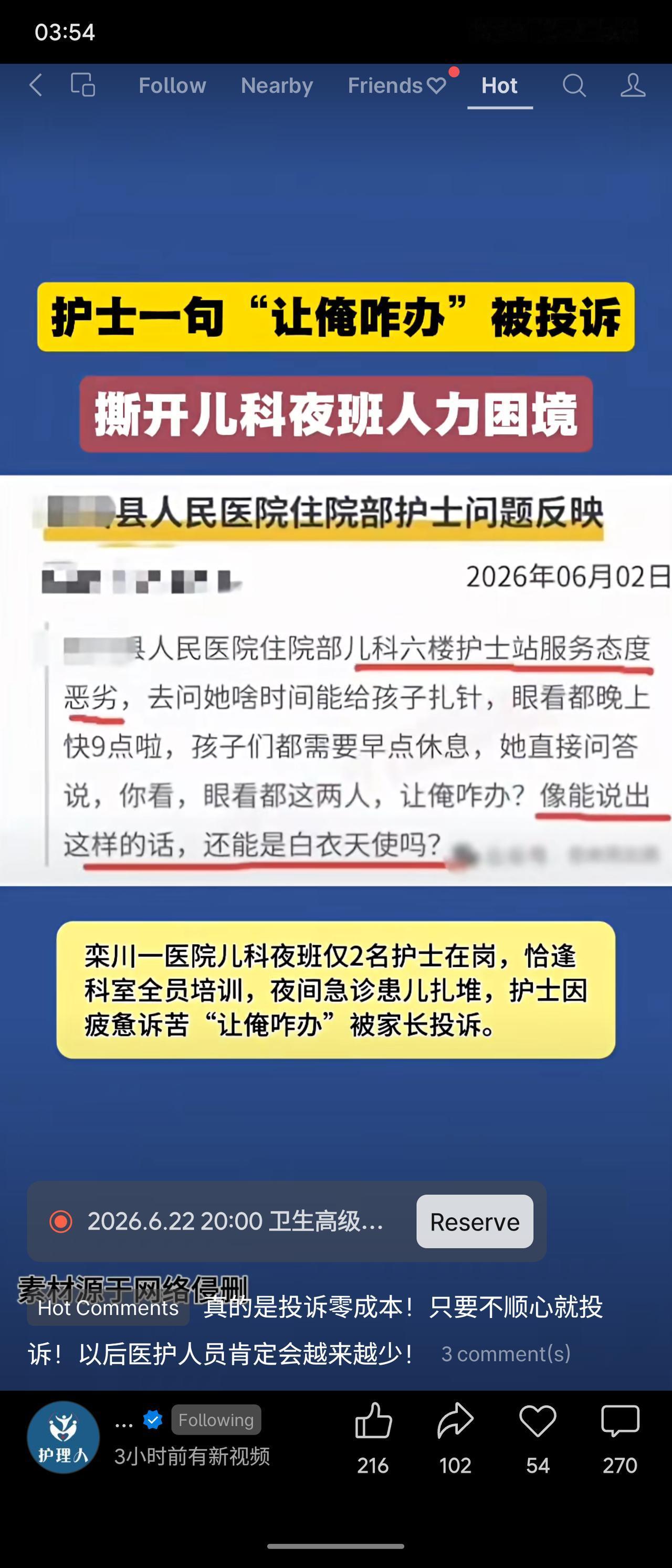 近日，中部某县医院儿科夜班仅2名护士值守，恰逢科室培训，短时间内新增多名急诊患儿
