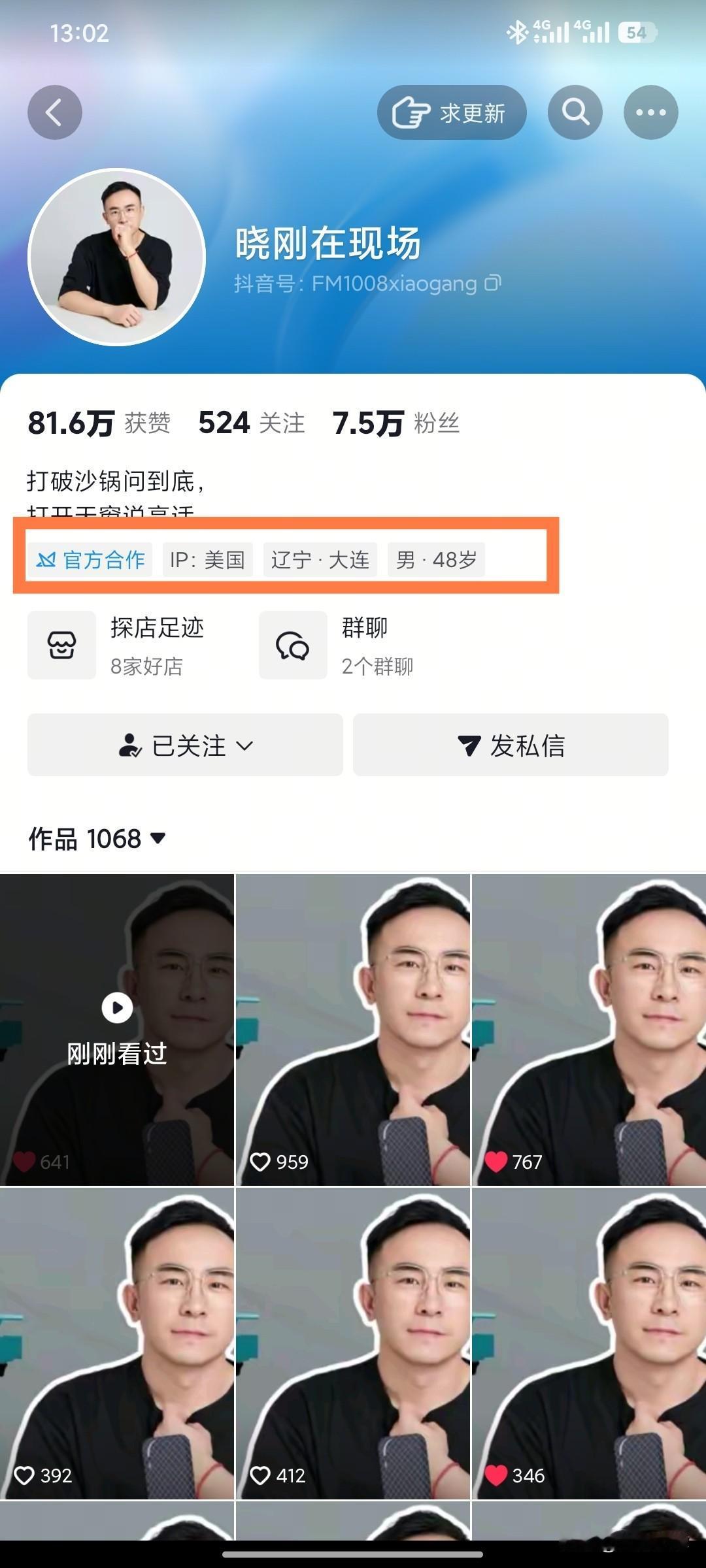 心里五味杂陈！大连听众不舍晓刚暂别民生节目，真心盼他早日归来！我一直特别喜