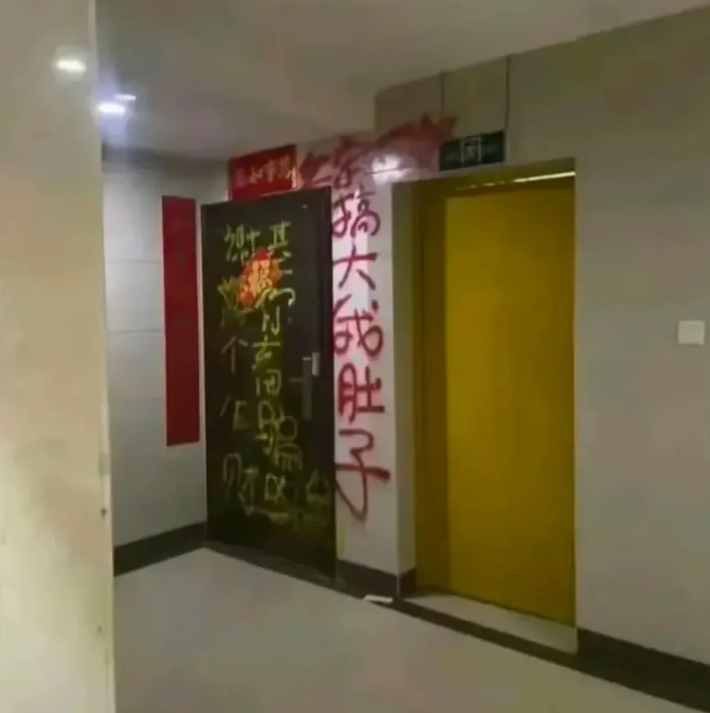 对面这家到底是干了啥。