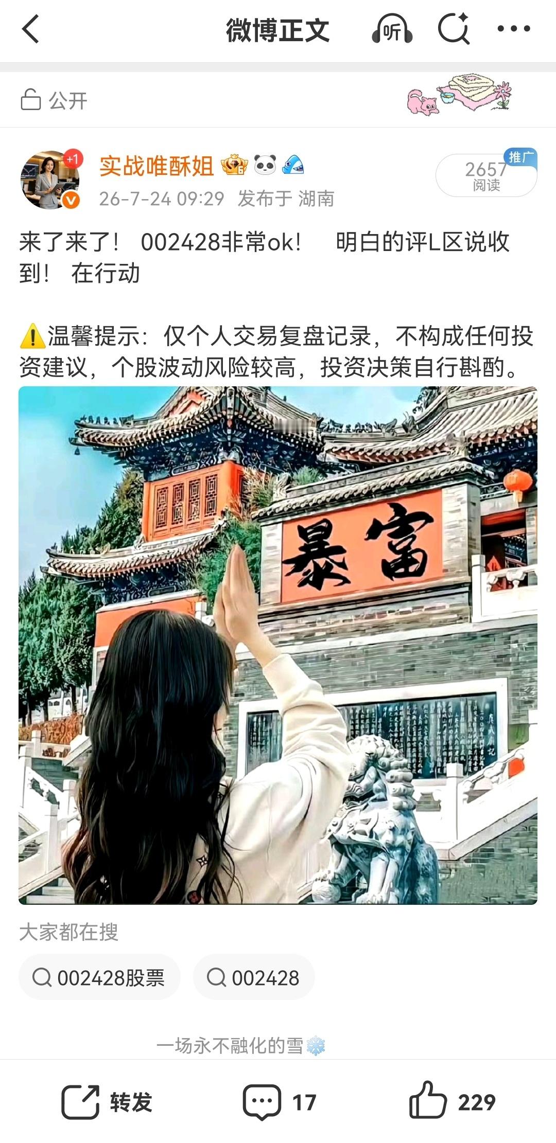 半导体设备龙头暴涨市场大面积普跌环境下，半导体设备走出独立行情，板块迎来资金集中