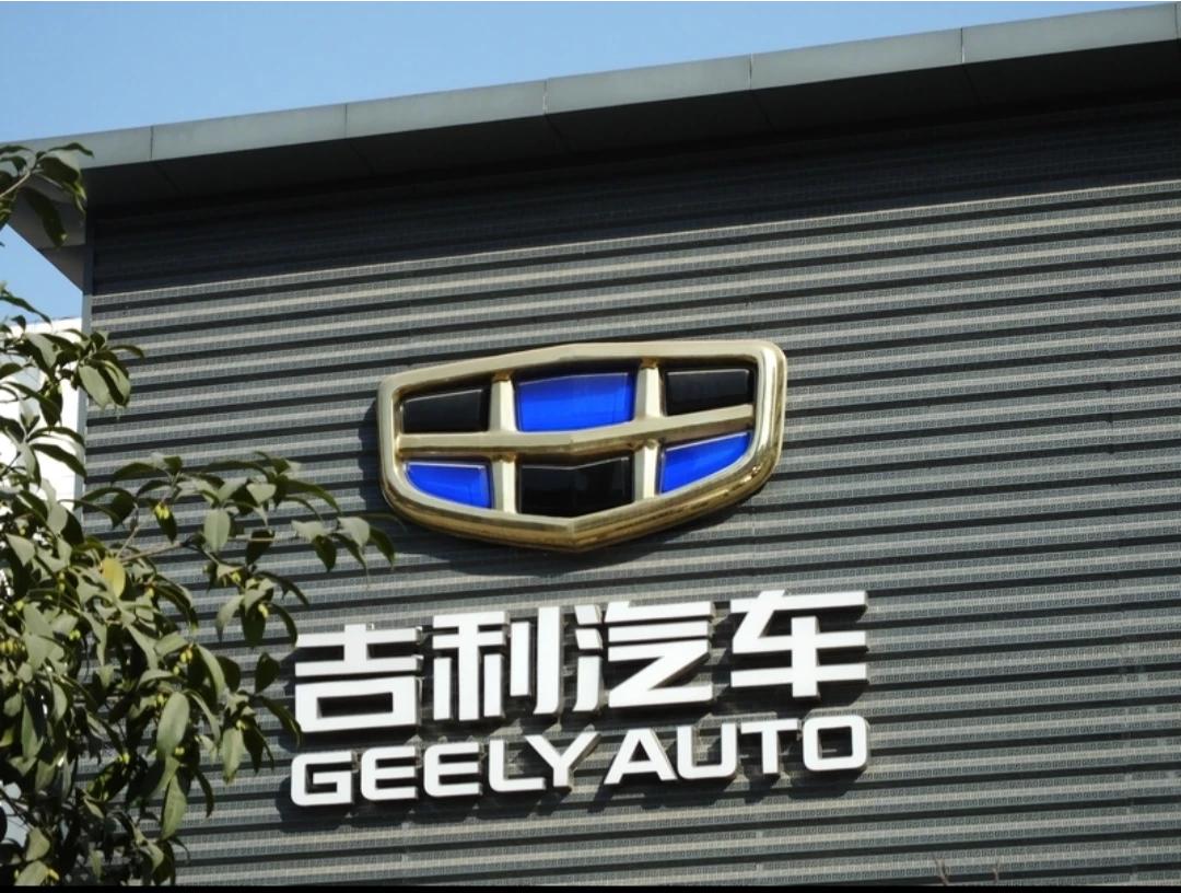 汽车行业一则重磅消息引发广泛关注，吉利汽车正式接手原上汽通用北盛工厂（三期），在