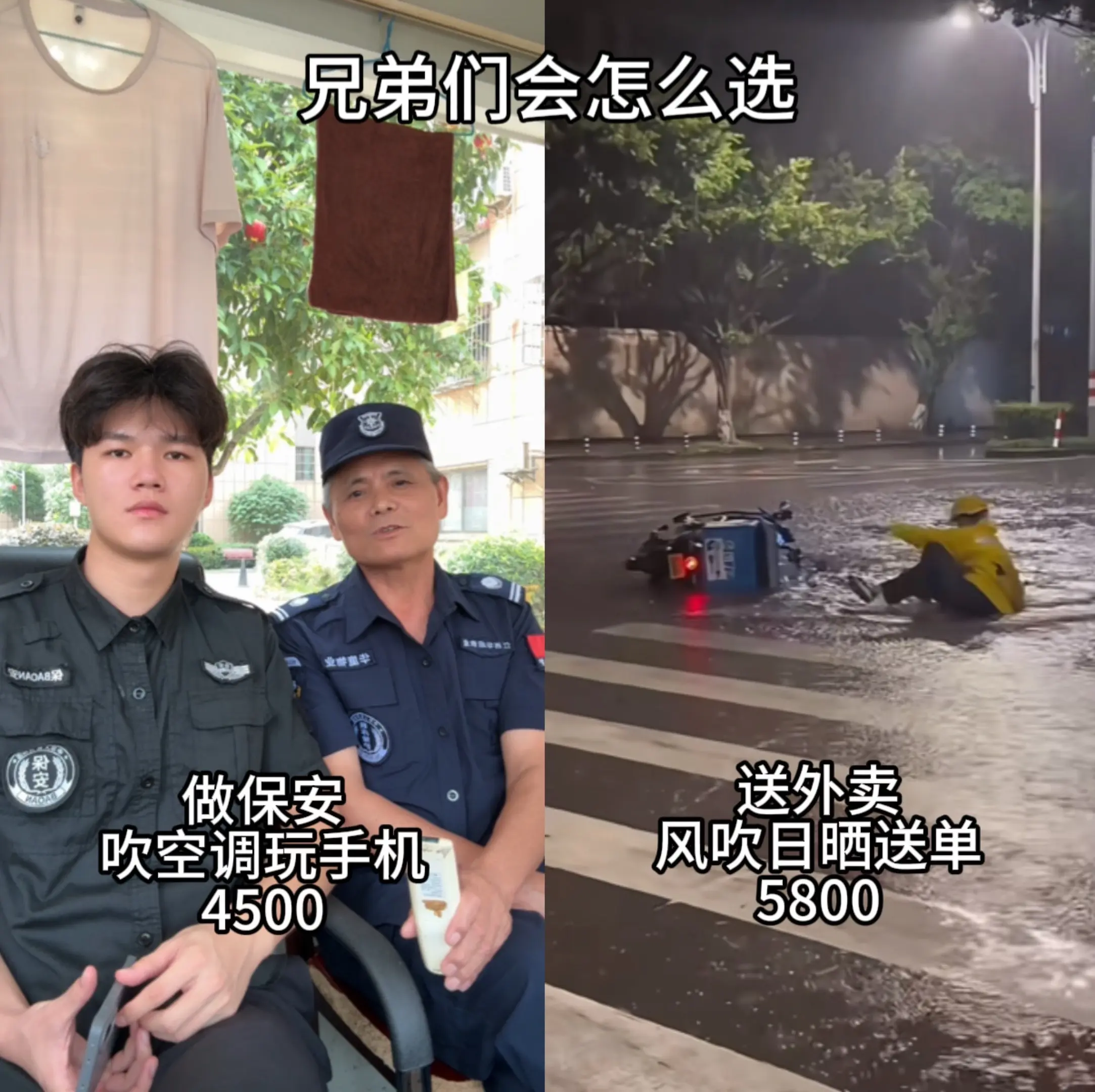 各有各的好处