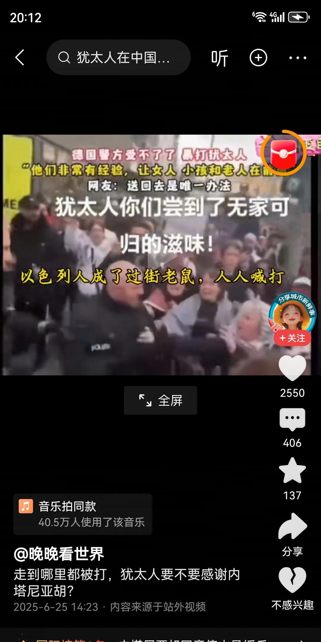 为什么以色列犹太人到哪个国家都不受欢迎？为什么当年D国胡哥要爆炒鱿鱼丝不是没有原