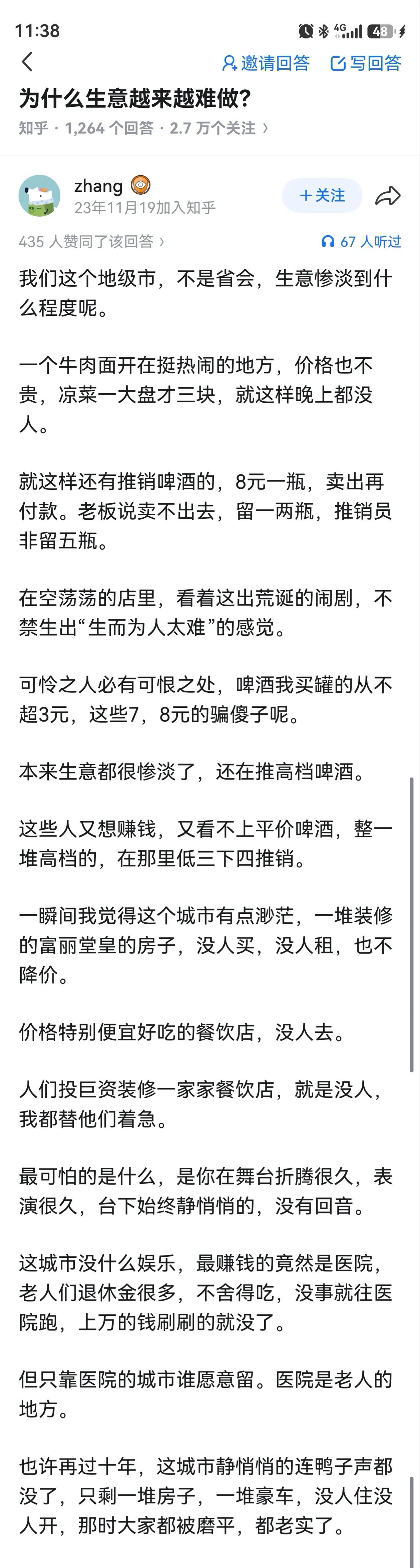 啥玩意一罐啤酒7~8元？？想钱想疯了[捂脸哭]
