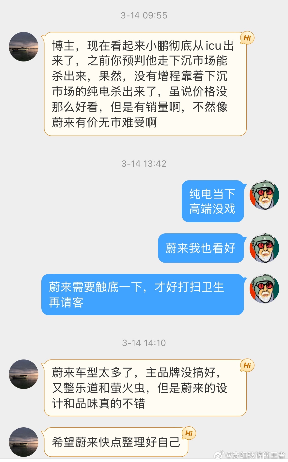 蔚来必须要在某一个价位段的某一个需求点上打造出是消费者这个需求点上的最优选貌似除