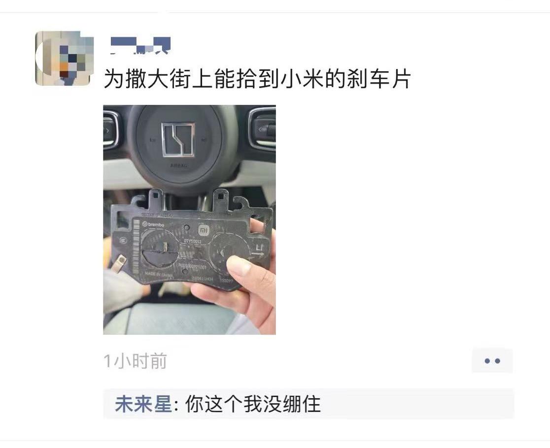 这个车主，就属于造谣、拉踩吧？​​​