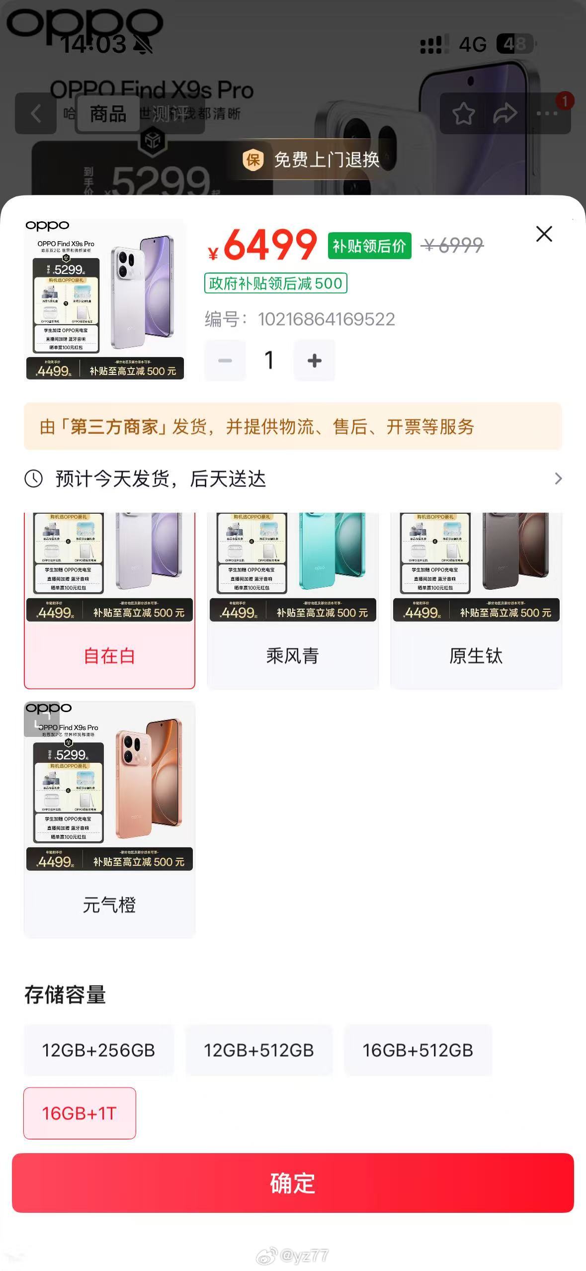 等不到下一代iPhonemini了，买了个国产小屏手机，看看到时候体验如何，话