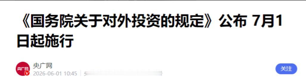 沿用15年！超六成技术订单被偷学！6月1日中国新规正式落地，直接斩断日