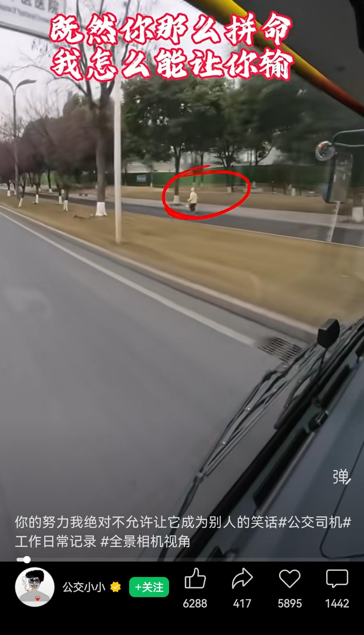 成都公交对头！2026年1月成都的一个早晨。一个小姑娘，拎着早餐,在辅路上噔噔噔