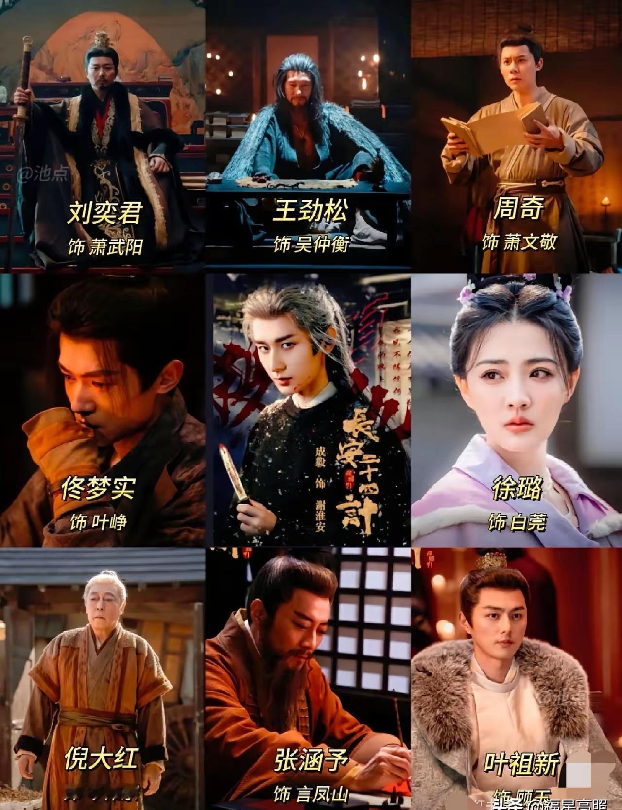 谁能想到，成毅今年差点栽在“四连扑”的预言里，结果被《长安二十四计》一把捞了回来