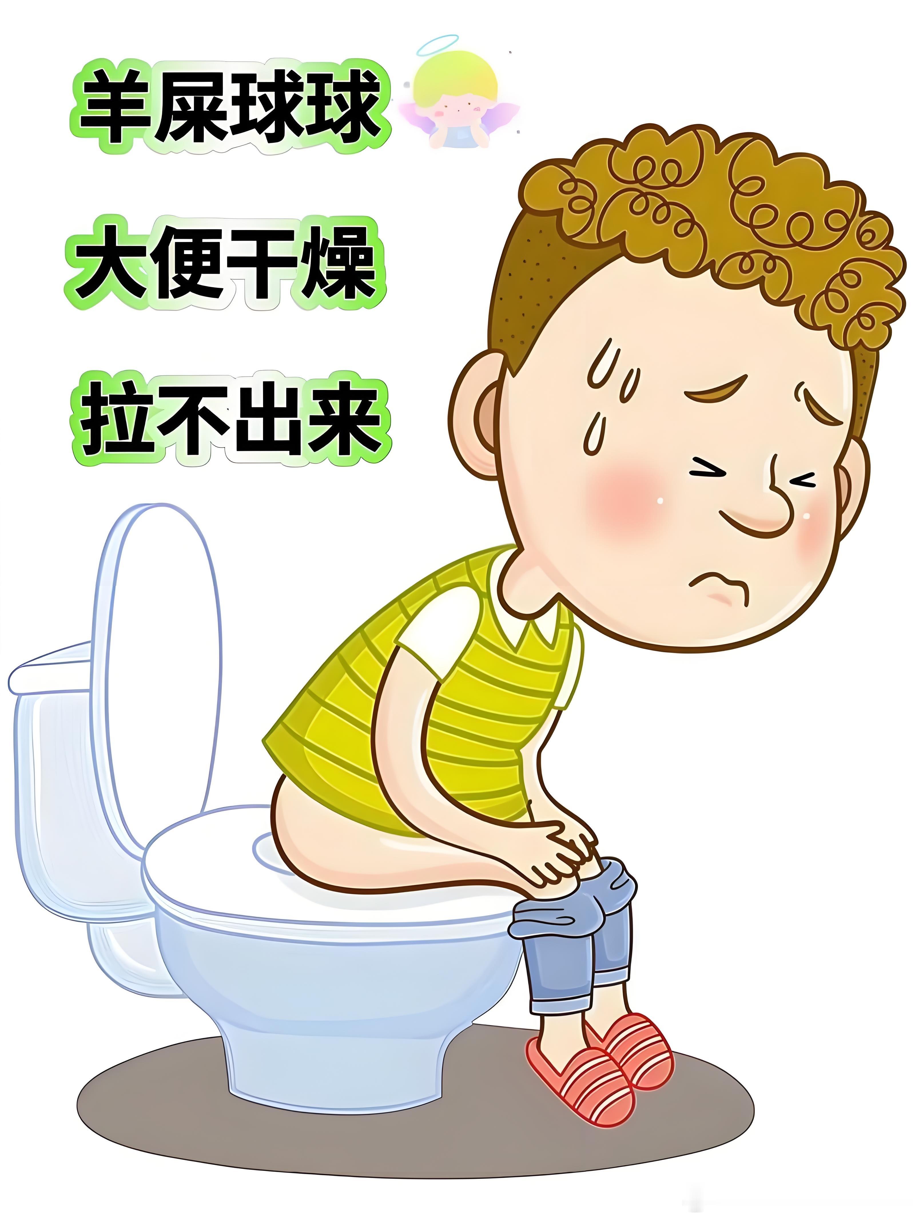 宝宝拉羊屎蛋、排便费劲？这样调理更安全宝宝拉出干硬小颗粒、排便时憋红脸、哭闹抗拒