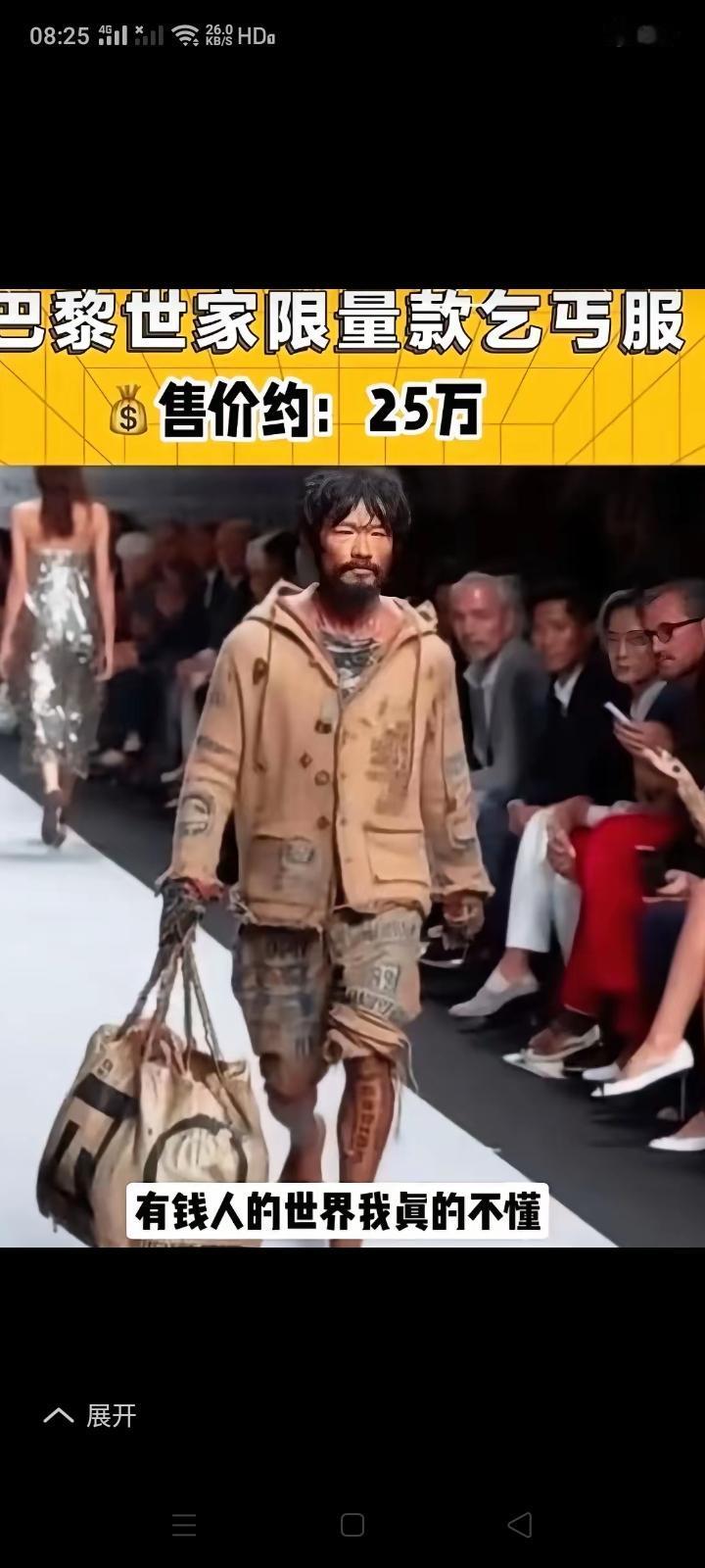 巴黎世家的这些衣服都卖给什么人了？几万、几十万的价格肯定不是普通人买的起的，可有