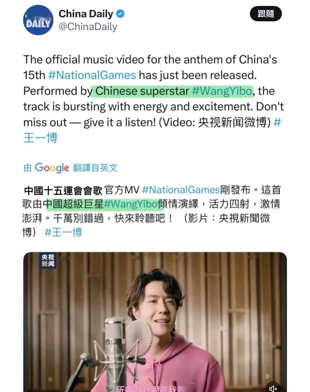 海外影响力这一块，王一博作为正向宣传门面担当的意义有目共睹。媒体聚焦王一博新歌