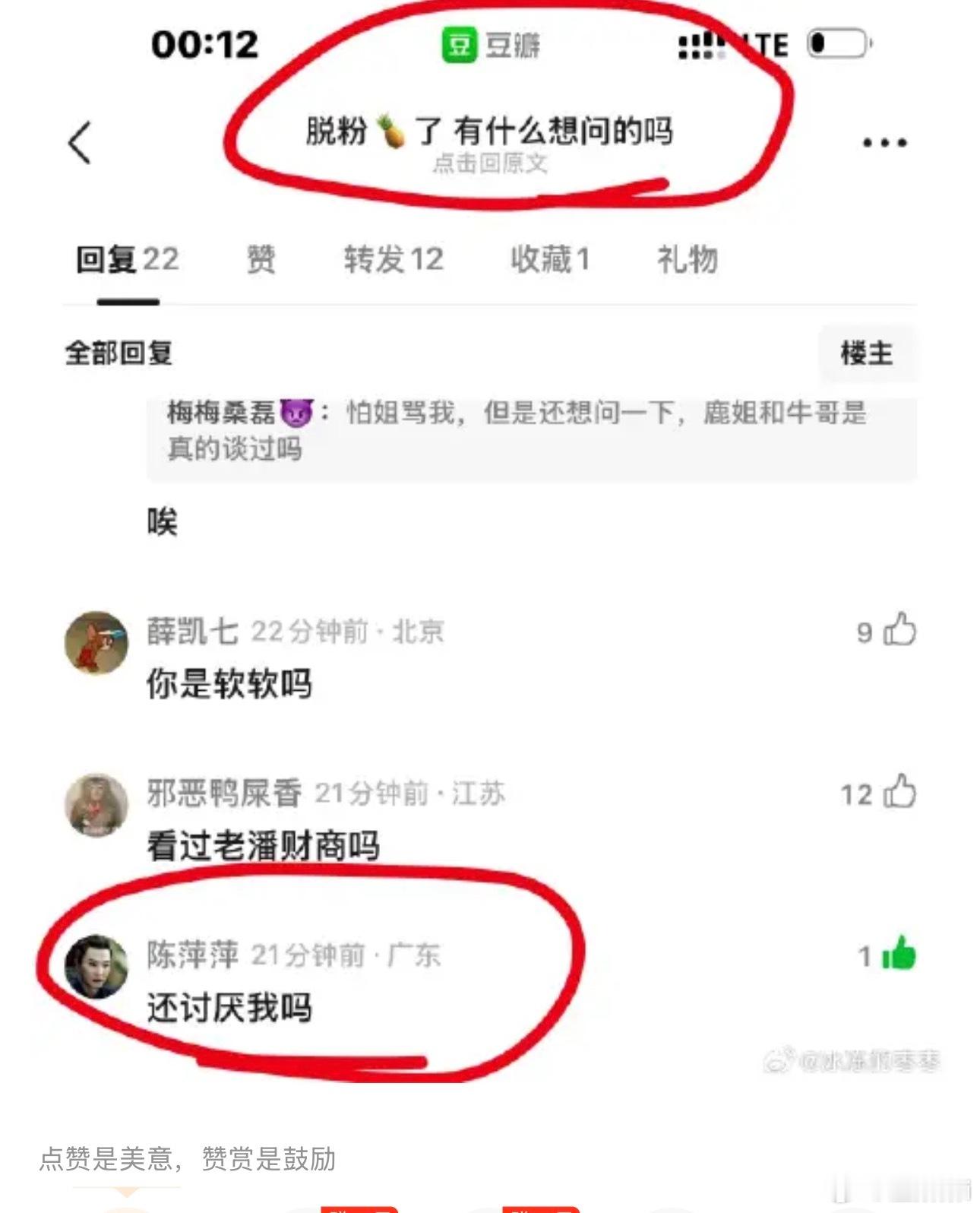 没错是我